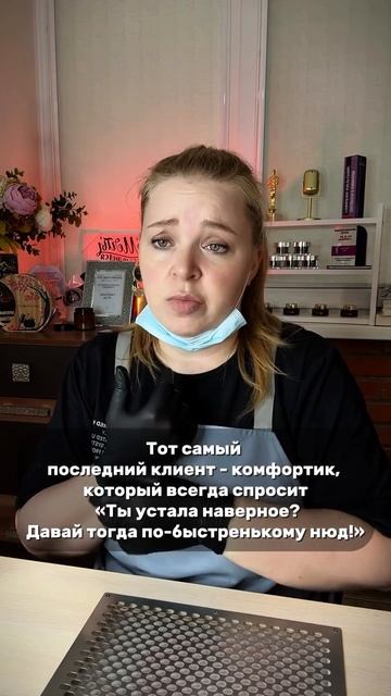 Лучше записывайтесь с утра! 😂 Ладно, шучу я. На качество маникюра поздняя запись никак не влияет 😉