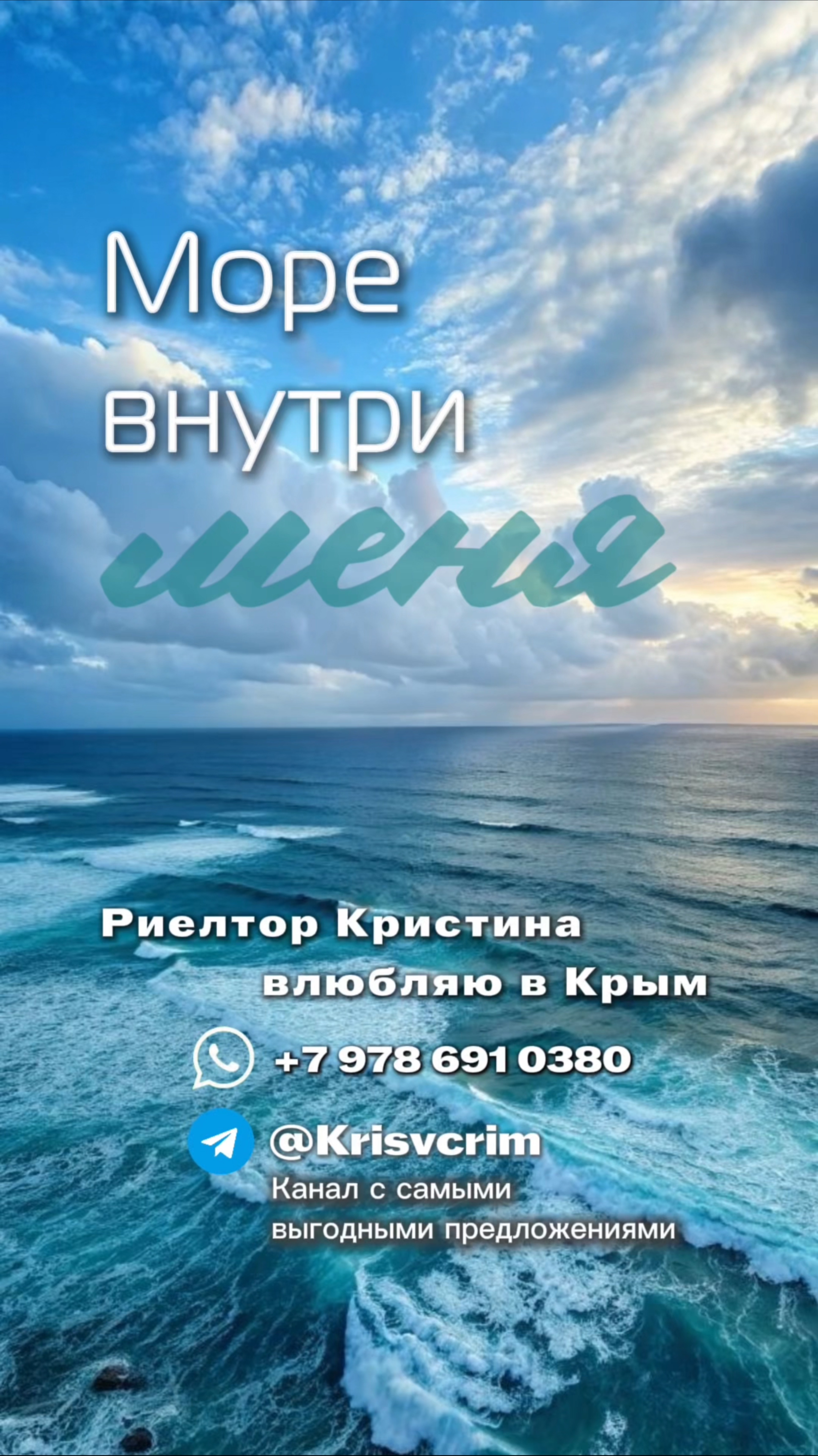 НЕРЕАЛЬНЫЙ ЦВЕТ ВОДЫ В МОРЕ Крым 2025 и двойная радуга