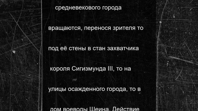 Малый театр привез в Архангельск свою масштабную постановку «Смута»