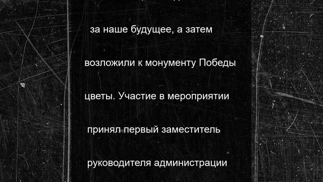 Архангельск почтил память героев Великой Отечественной войны в рамках акции «Минута молчания»