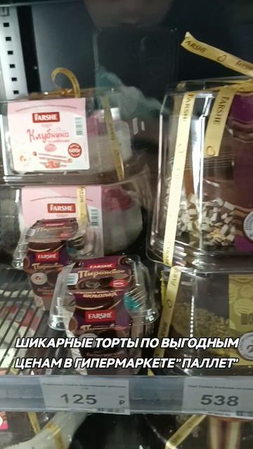 Торты в Макеевке