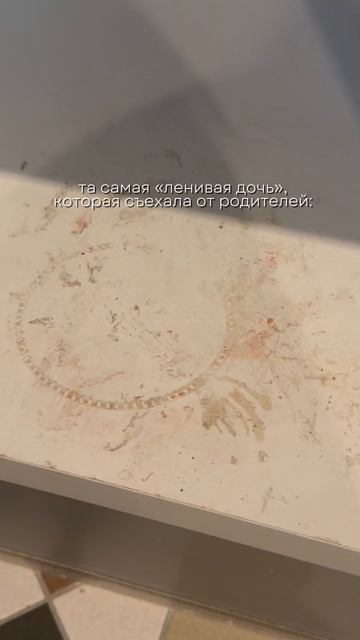 «Та самая ленивая дочь»