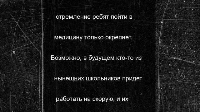 Бийским подросткам рассказали о работе скорой помощи
