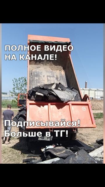 Думал что капец!