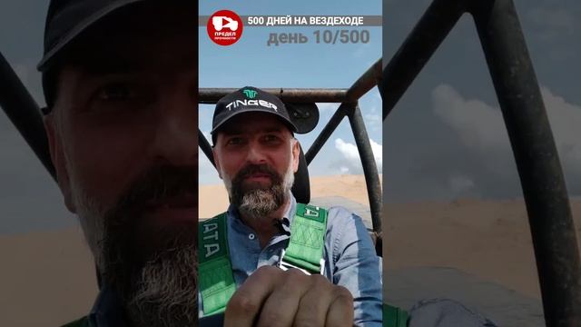 500 дней на вездеходе. День 10 Тестирую на себе прототип багги из Нижнего Новгорода.