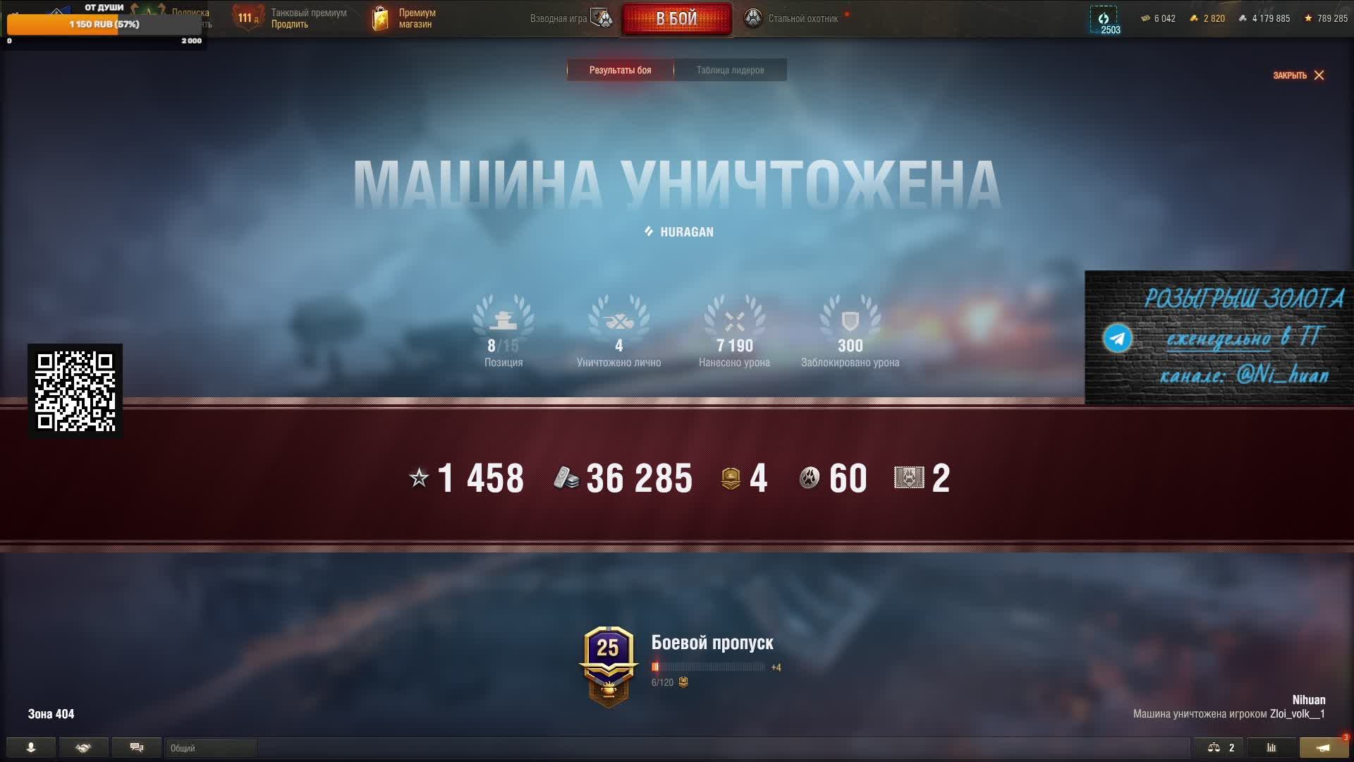 Мир танков /WoT/ Стальной охотник + Полевые испытания 3