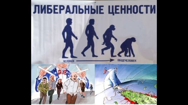 Либерализм свободу самоцелью объявил. Либеральная фантазия. 2й вариант
