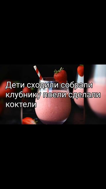 Pisatel - Клубника