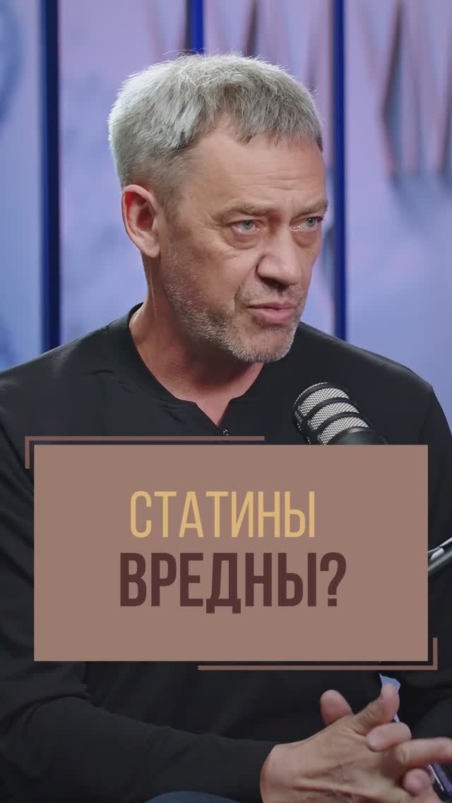 Статины вредны? | Кардиолог Леонид Ворслов