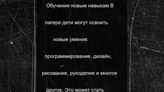 Плюсы детского летнего лагеря назвали псковичам
