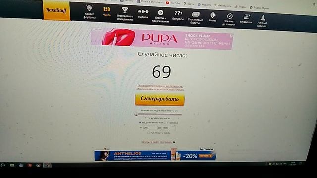 Рандомная вышивка 68