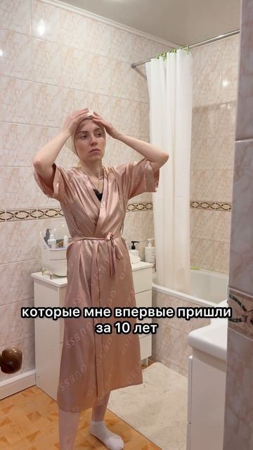 61 день к целям