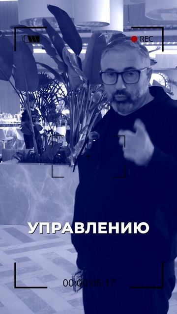 Собери свою команду сам.