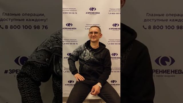 Отзыв о лазерной коррекции зрения в клинике "Зрение Нева", 88001009876