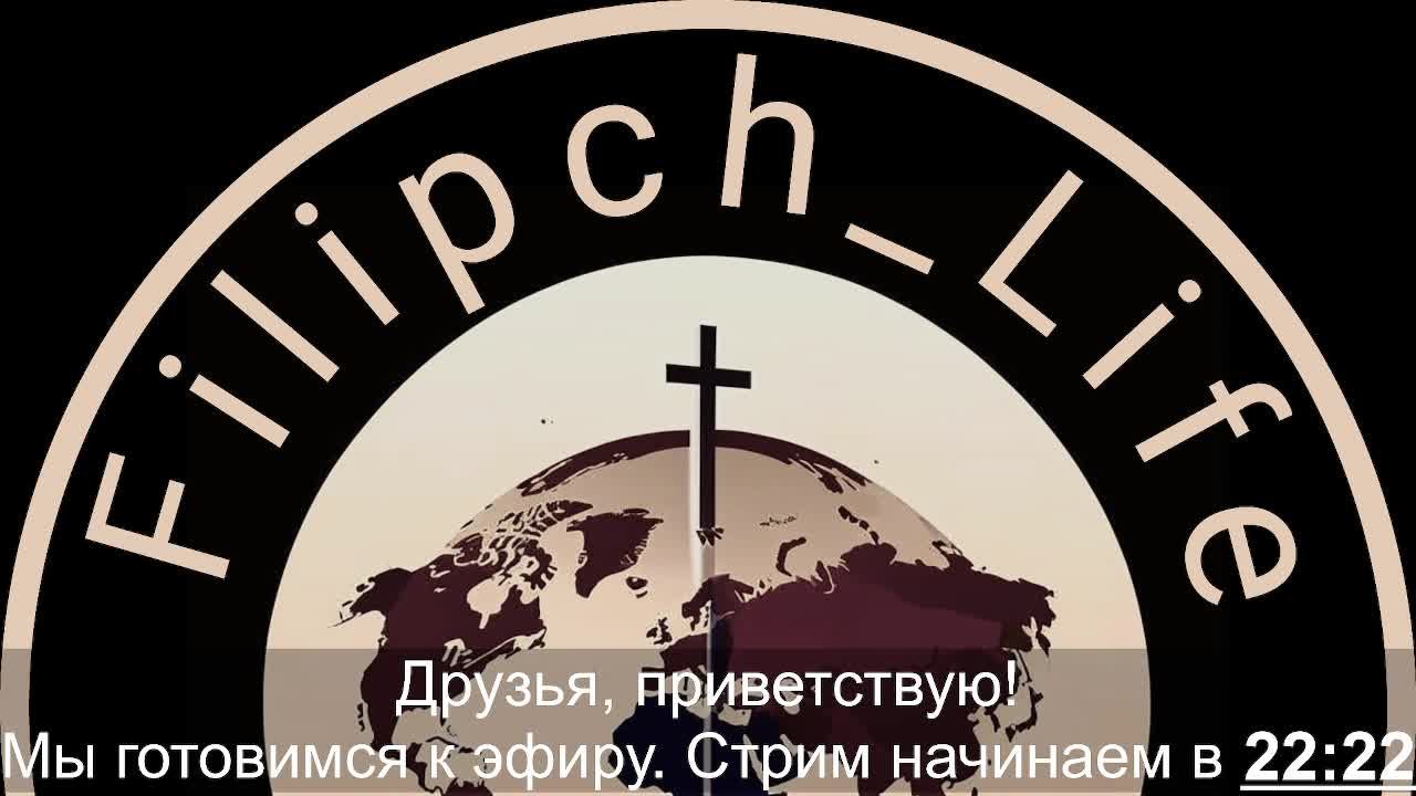 СТРИМ: Библейские чтения 📖  "Иудейская война и разрушение Иерусалима"🙏