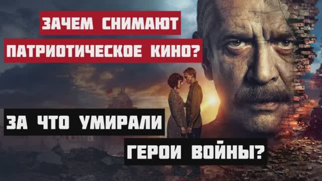 Кто и для чего снимает в России патриотическое кино о Великой Отечественной? В списках не значится