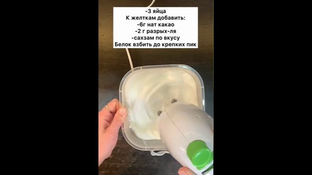 Это мой фаворит среди полезных десертов (можно даже на ночь)