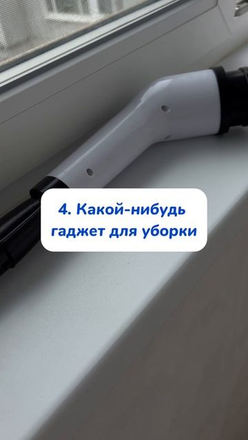 5 вещей, которые есть у хорошей хозяйки.