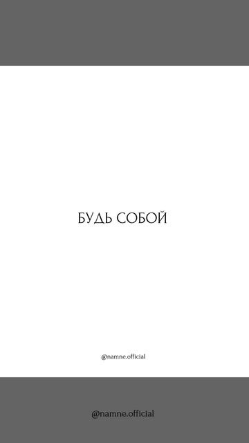 Вдохновение #цитаты #цитатник #цитатадня #высказывания #высказывание #цитата #цитатапролюбовь