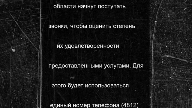 Система оценки качества оказываемых госуслуг внедряется в Смоленской области
