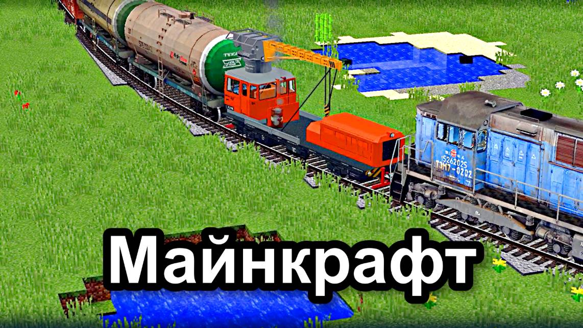 Я Построил железную дорогу в Минекрафт железная дорога, minecraft-156