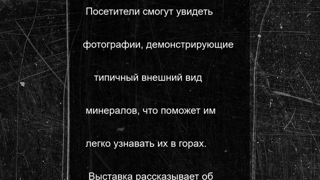 Минеральное богатство Хибин представили на выставке под открытым небом в Апатитах