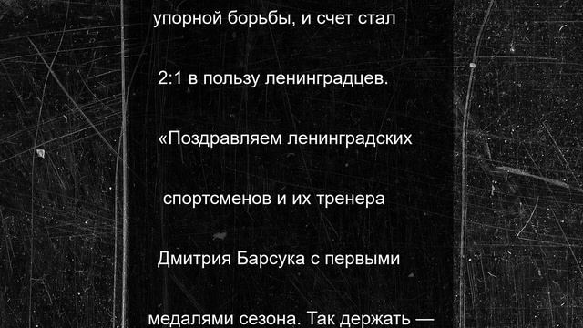 Ленинградские динамовцы взяли «золото» в чемпионате России по пляжному волейболу