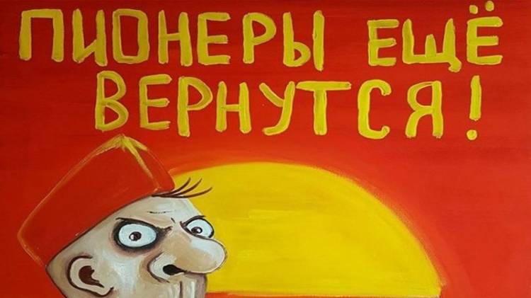 Встаем в ряды Pioner'ов