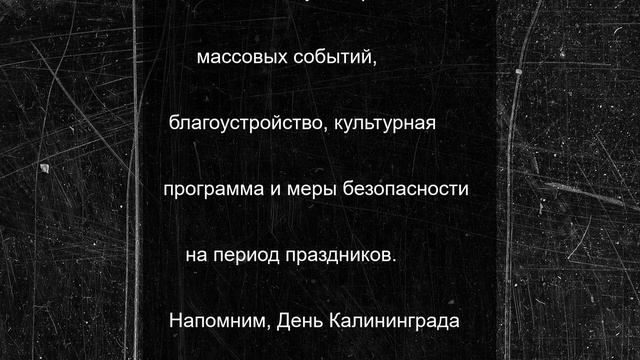 Глава администрации проведет прямую линию накануне праздника