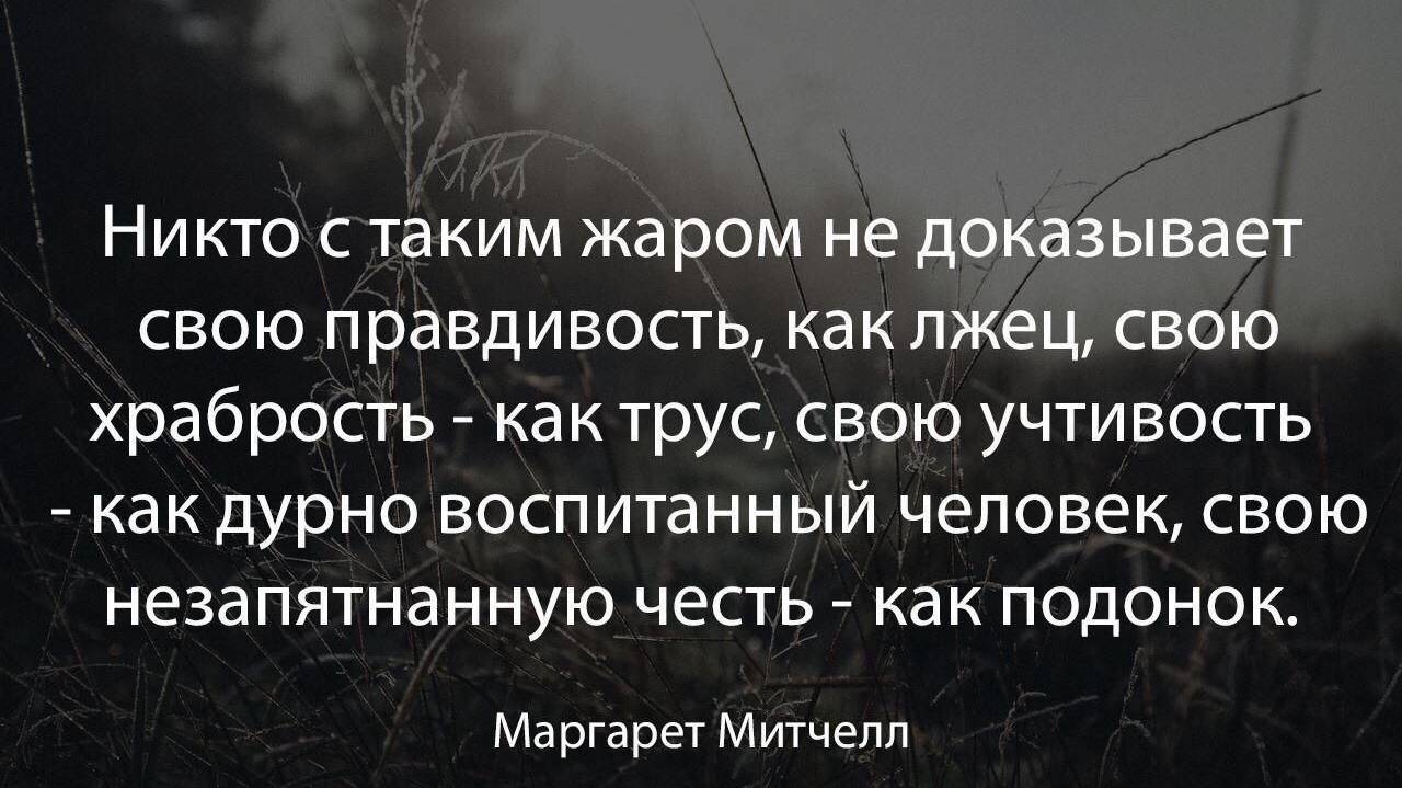Вступила правда с ложью в спор