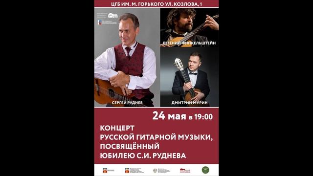 Видеоролик МГИ -2025 с отзывами жюри