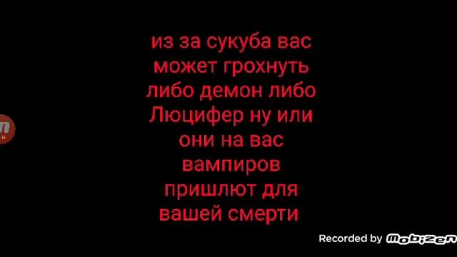 кто такая Нина суккуб и сукубы в целом
