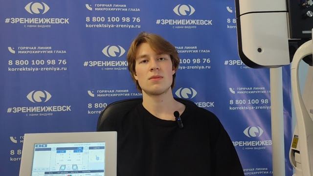 Отзыв о лазерной коррекции зрения в клинике "Зрение Ижевск", 88001009876