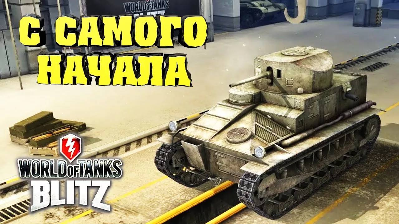 Tanks Blitz 30
