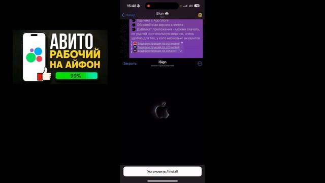 Как скачать авито на айфон? Установить бесплатно avito ios