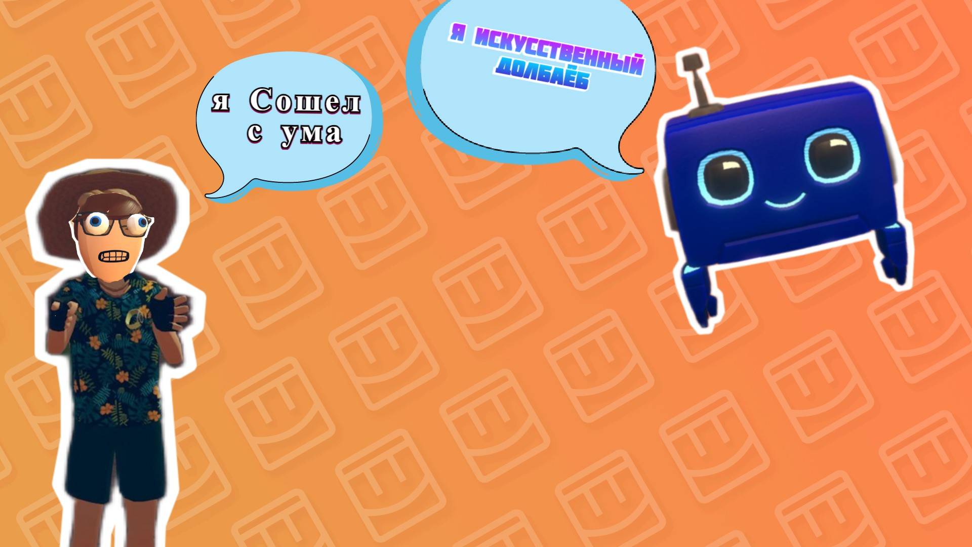 RecRoom Roomie EDDITION