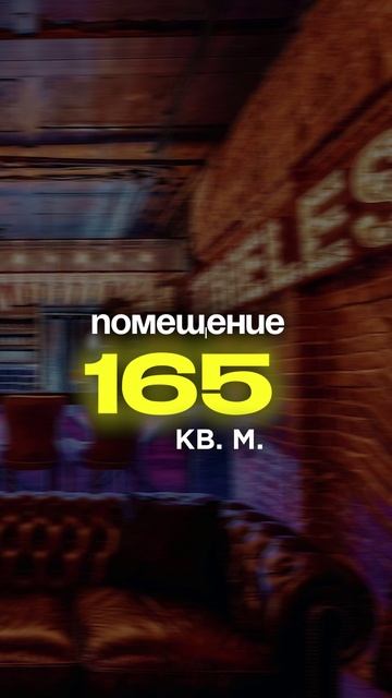 Как быстро отбились деньги первого заведения легендарного TIMELESS? #timeless #андрейрыжов