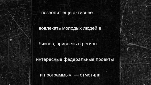 Мурманская область усилит поддержку молодежного предпринимательства при поддержке федерального центр