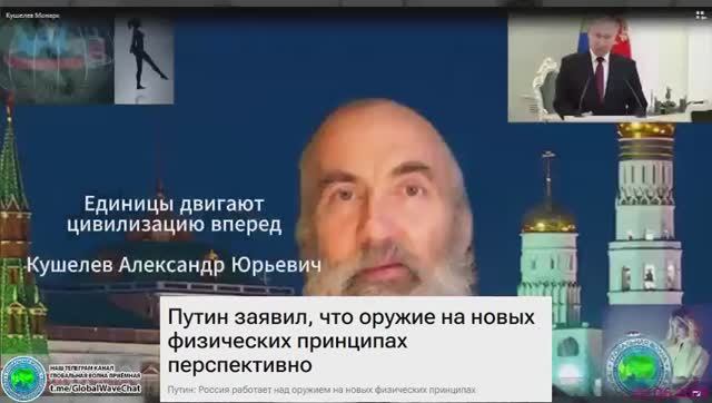Технологический суверенитет-пять  часов с Кушелевым,Бегловым,Ушаковым и Кузнецовым-Глобальная Волна