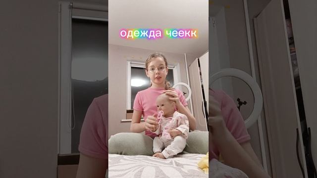 примеряем одежду
