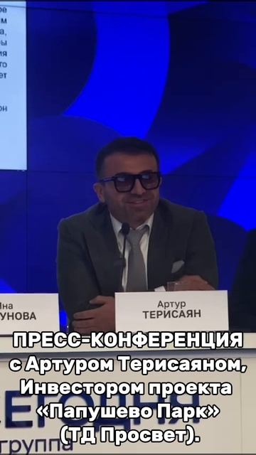 Победителем в номинации «Масштабный премиальный проект Nº1» был признан «Папушево
Парк»