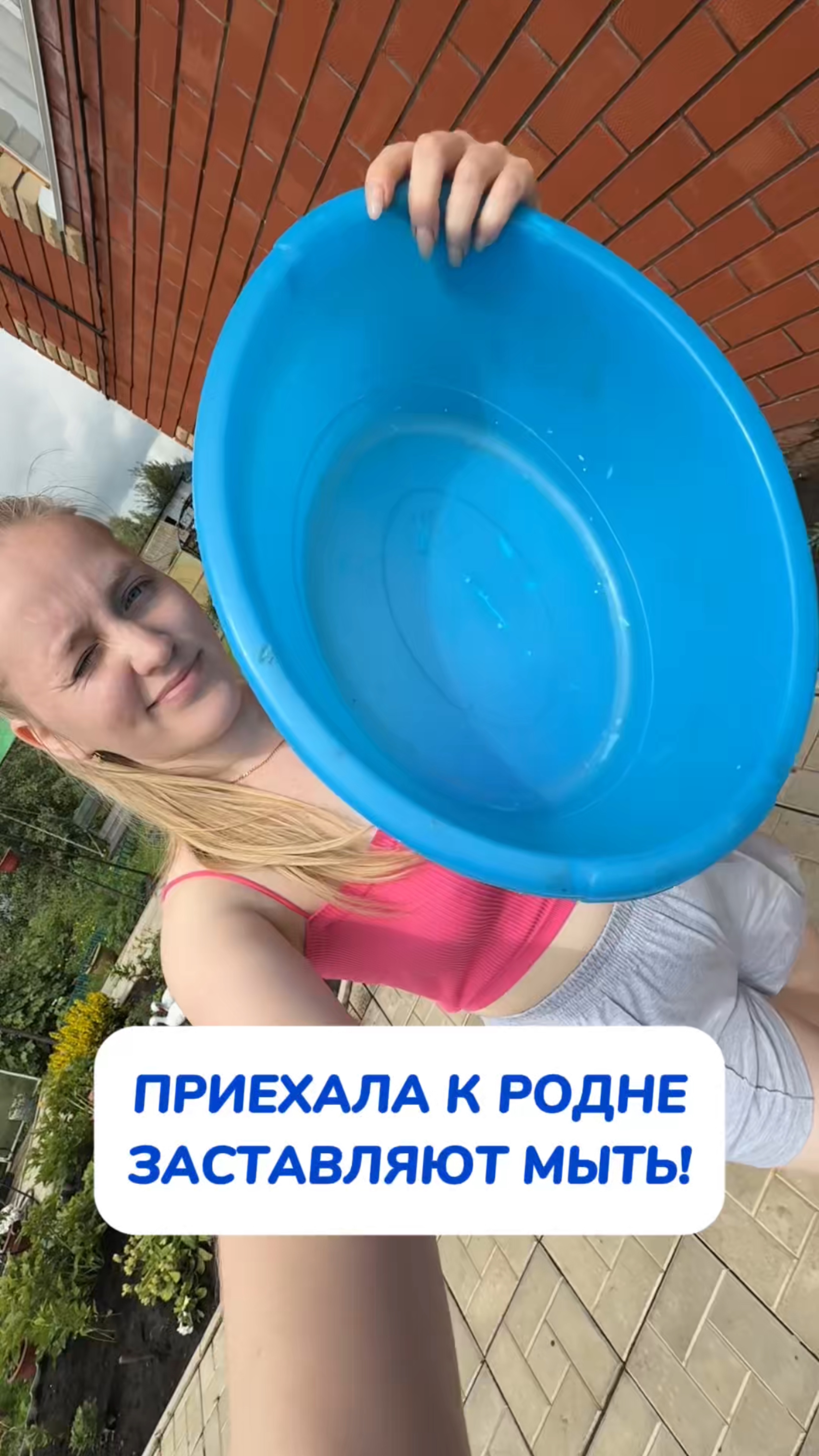 Отдохнула называется