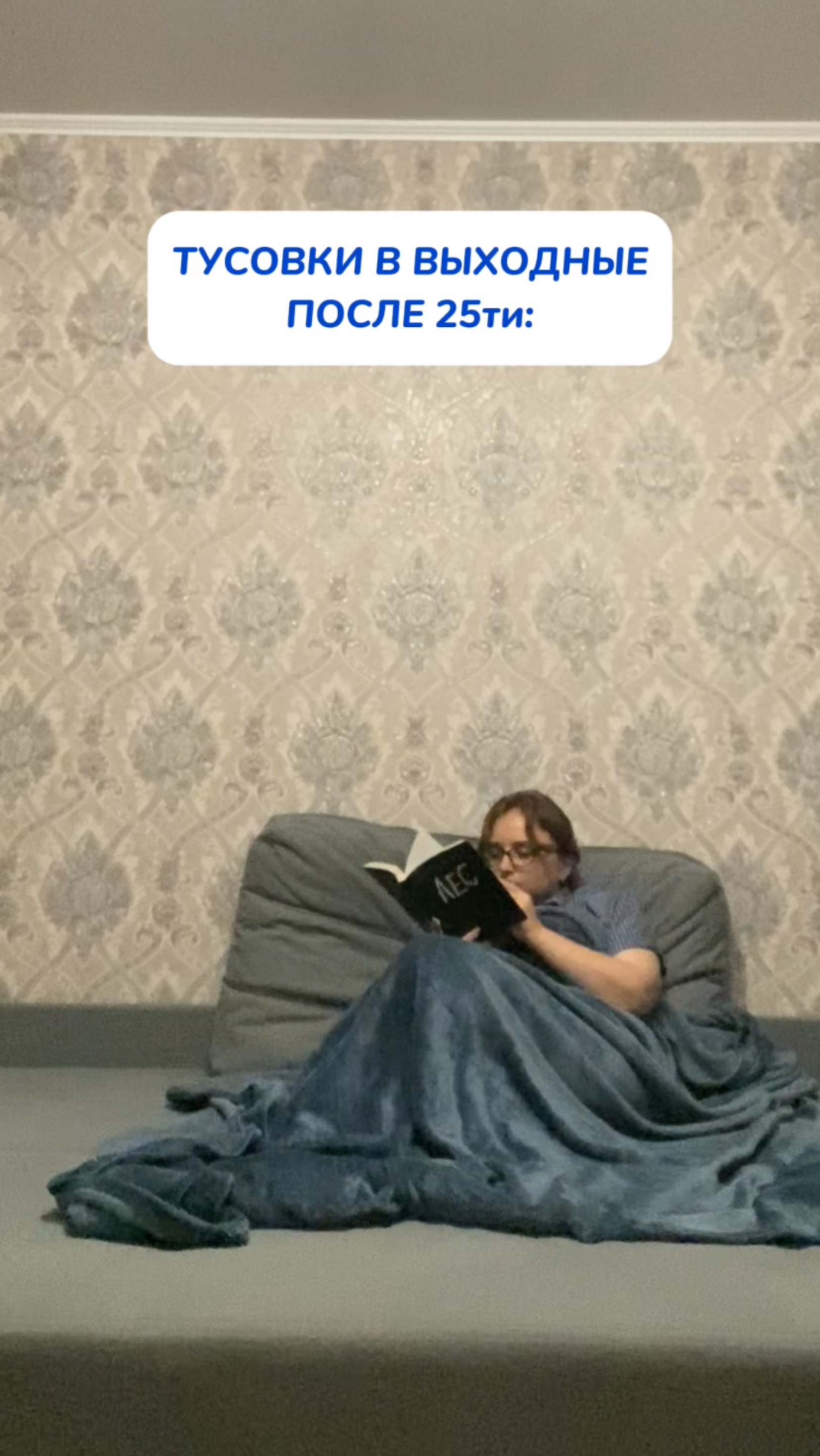 Выходные