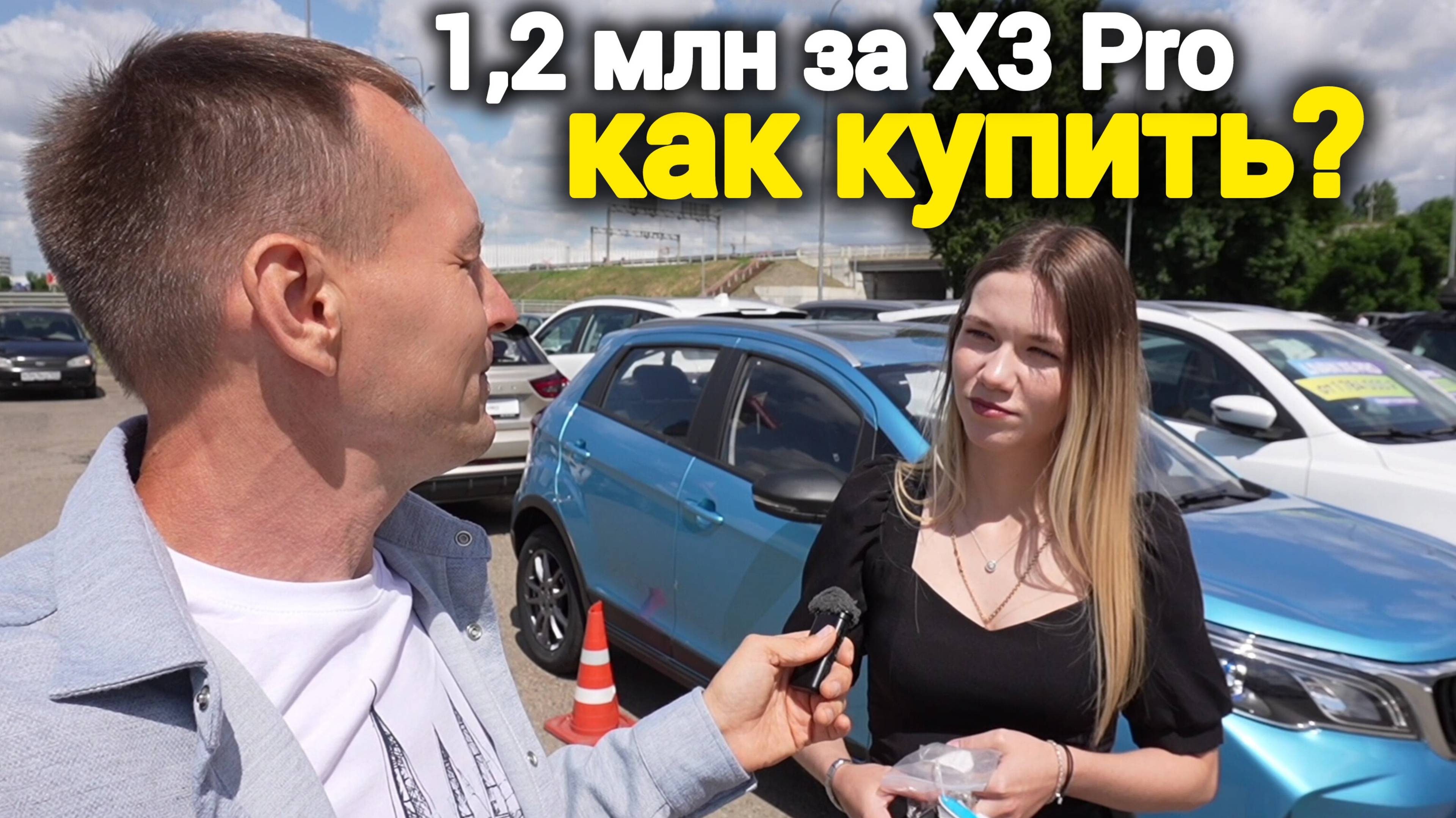 1.2 млн за LIVAN X3 Pro — это РЕАЛЬНО? Трейд-ин, кредит, наличные — все варианты
