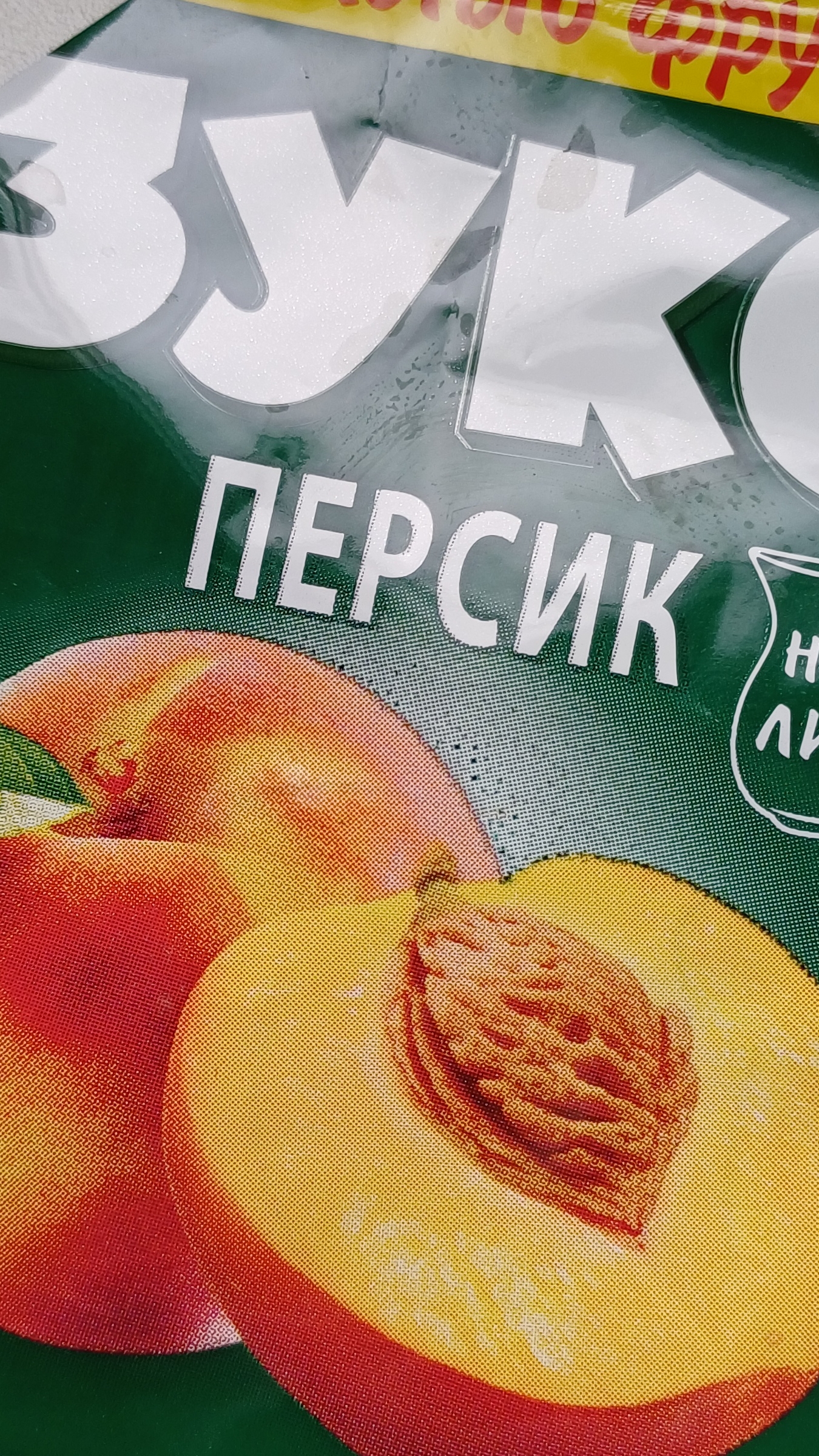 Реклама из 90-тых! ZUKO
