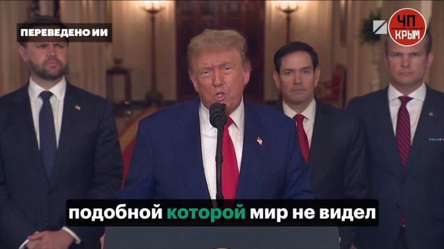 США ударили по трем ядерным объектам Ирана: в Натанзе, Фордо и Исфахане. Главное о случившемся: