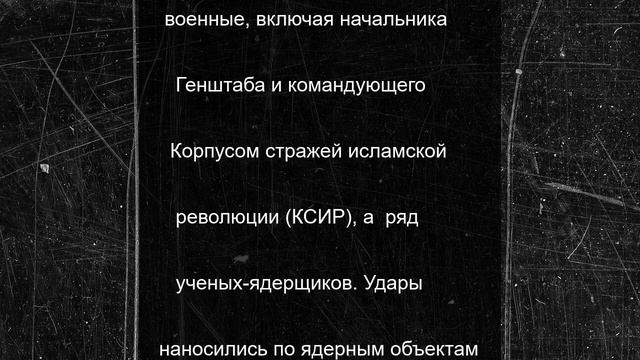 Тегеран начал 19-ю волну ударов по Израилю