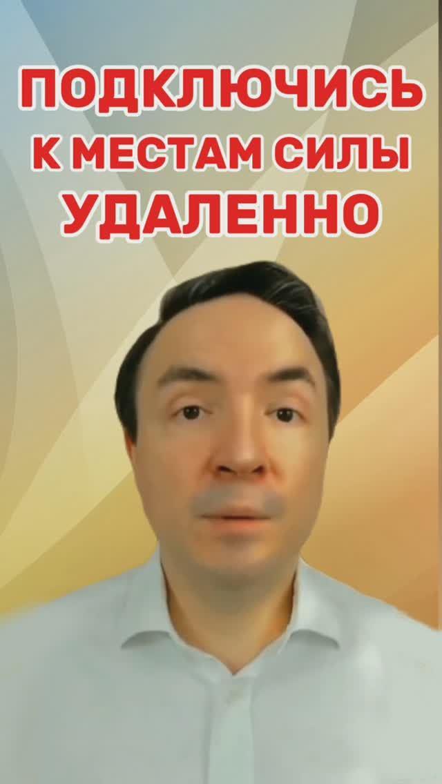 Места силы | Евгений Грин