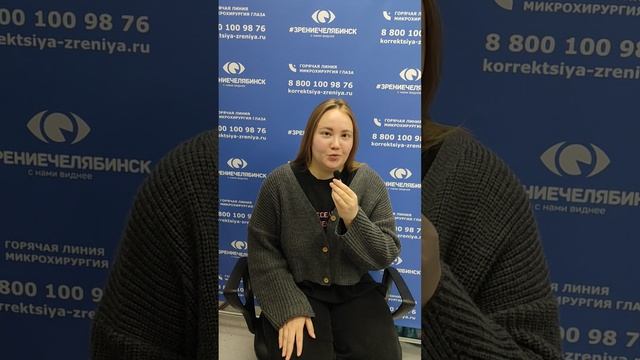 Отзыв о лазерной коррекции зрения в клинике "Зрение Челябинск", 88001009876