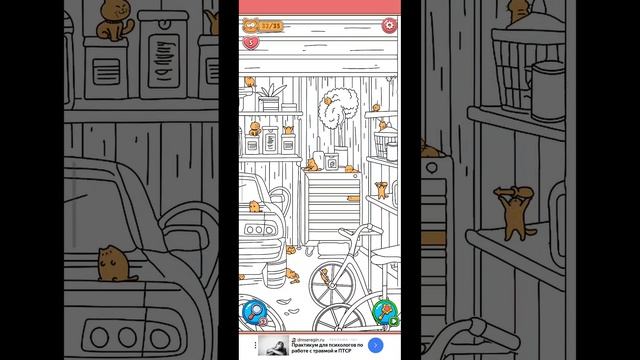 игра Найди кошек 101 уровень